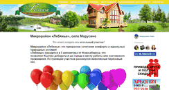 Desktop Screenshot of lebj.ru
